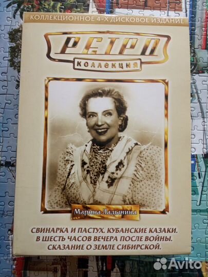 Коллекция DVD