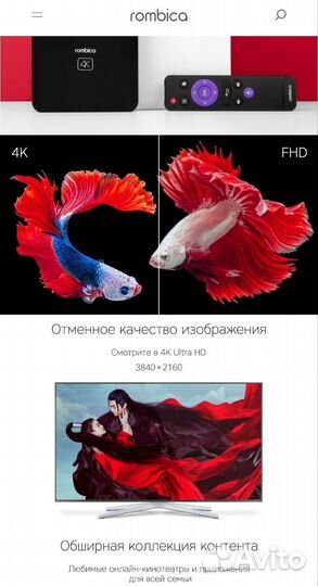 Смарт тв приставка медиаплеер Rombica C1 новая
