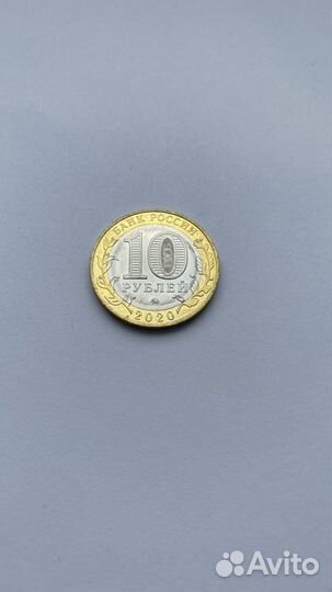 10 рублей рязанская область