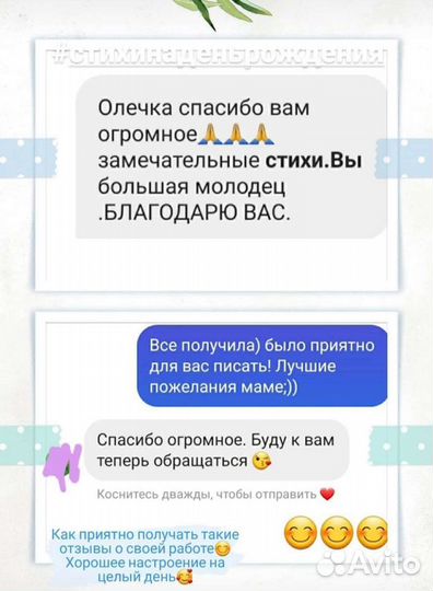 Стихи и песни на заказ