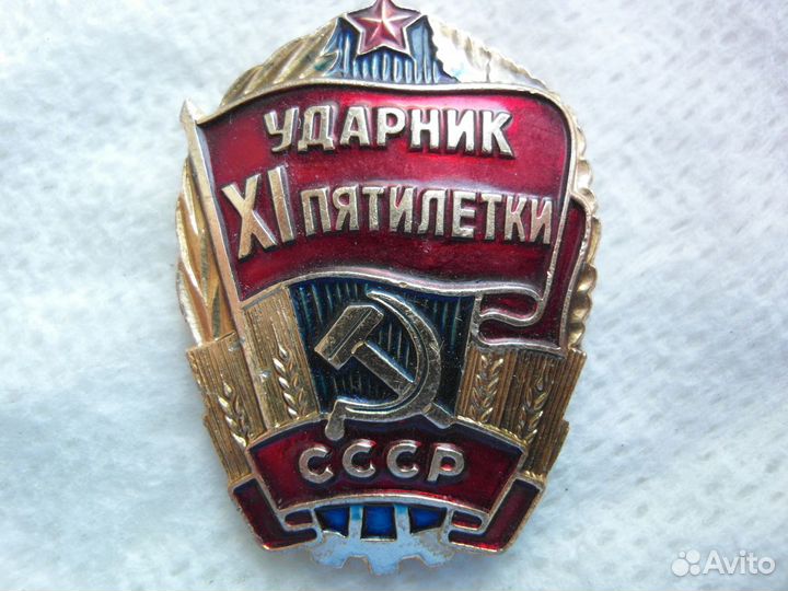 Значки и медали СССР