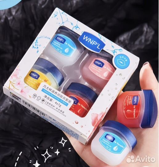 Набор бальзамов для губ