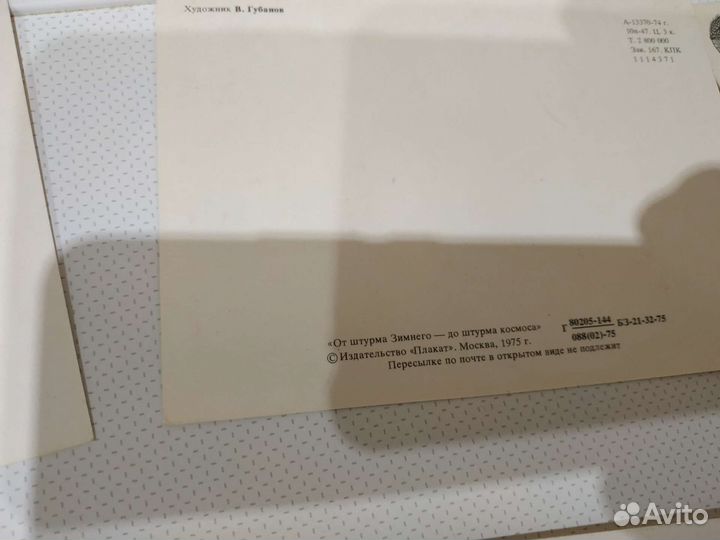 Открытки СССР чистые