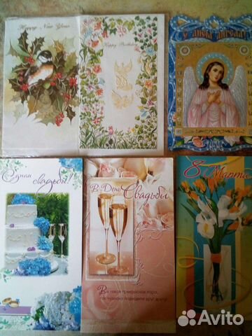 Открытки
