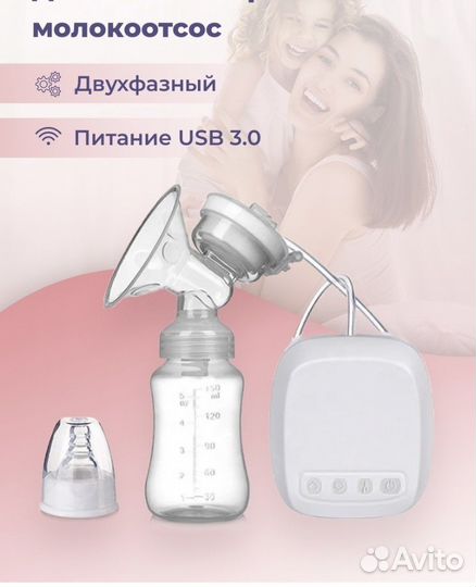 Молокоотсос электрический Sweetmam