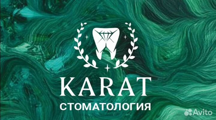 Ассистент врача стоматолога