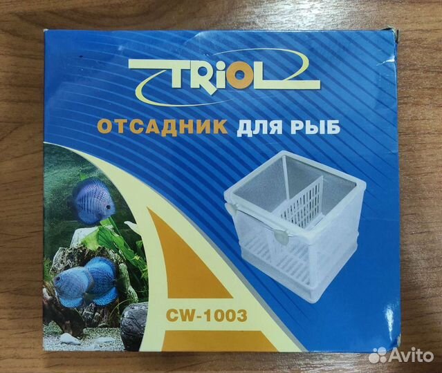 Отсадник для рыб