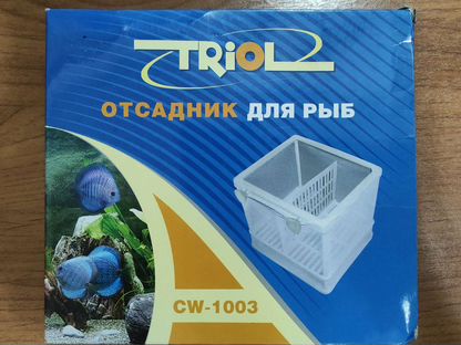 Отсадник для рыб, Саваслейка
