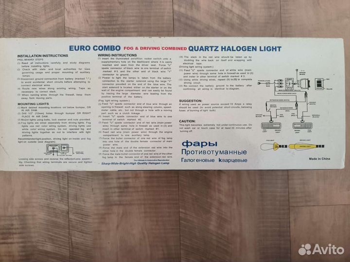 Противотуманные фары