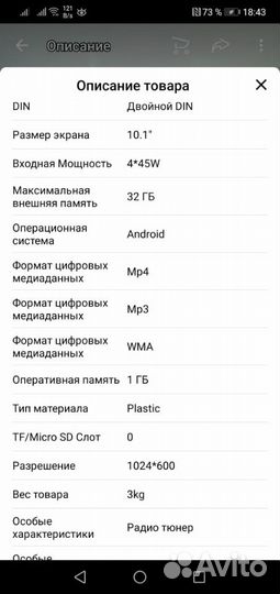 Магнитола 2дин