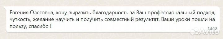 Преподаватель английского языка, онлайн и на дому