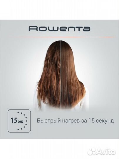 Выпрямитель для волос rowenta