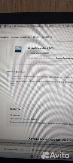 Пушка Huawei Matebook i5 16/512Gb Идеал
