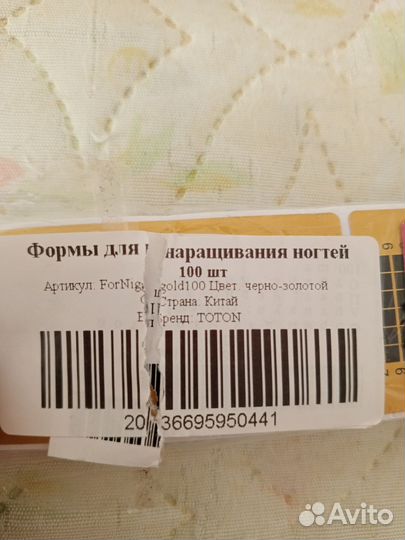 Нижние формы для наращивания ногтей