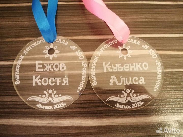 Медали на выпускной