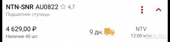 Подшибник передний ступицы