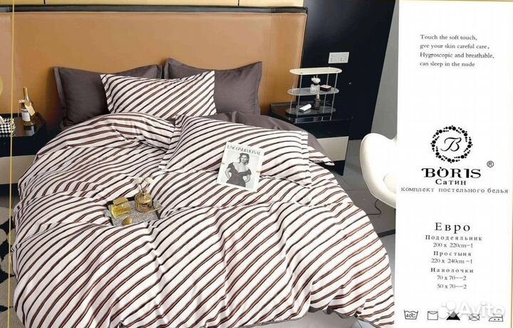 Постельное белье двушка