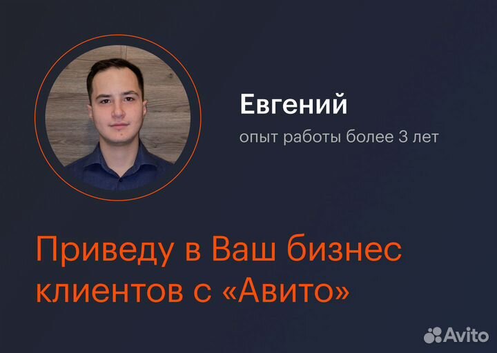 Авитолог / Продвижение услуг / Массовый постинг