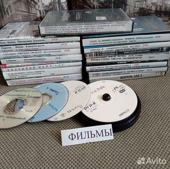 Двд диски фильмы