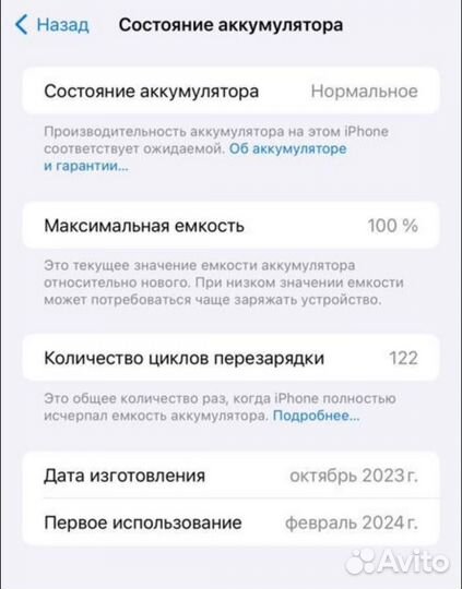 iPhone 15 Pro Max, 256 ГБ