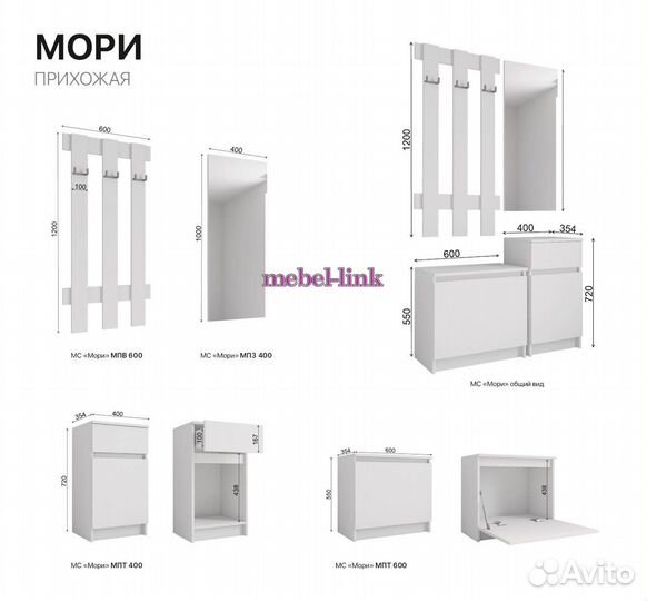 Прихожая