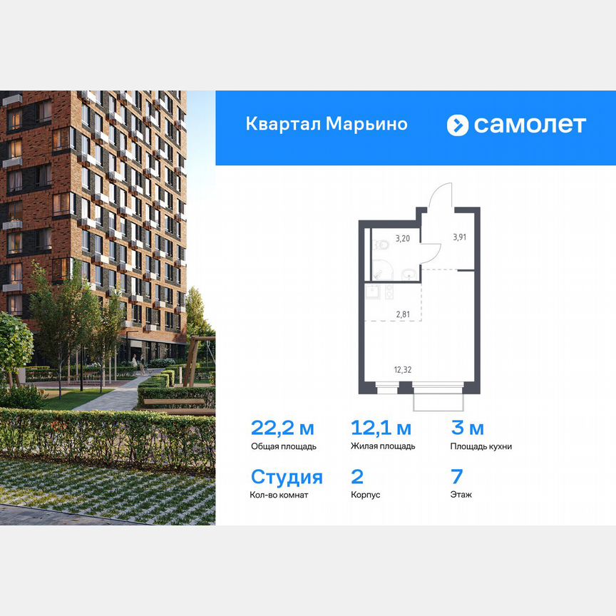 Квартира-студия, 22,2 м², 7/17 эт.