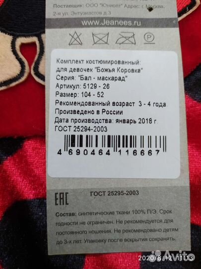 Костюмчик на девочку