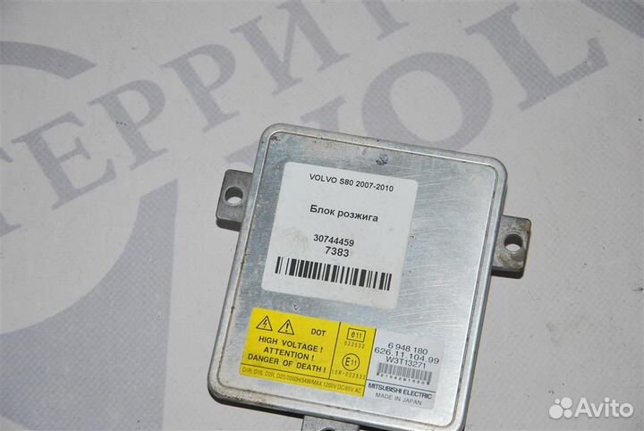 Блок розжига volvo S80 2007-2010