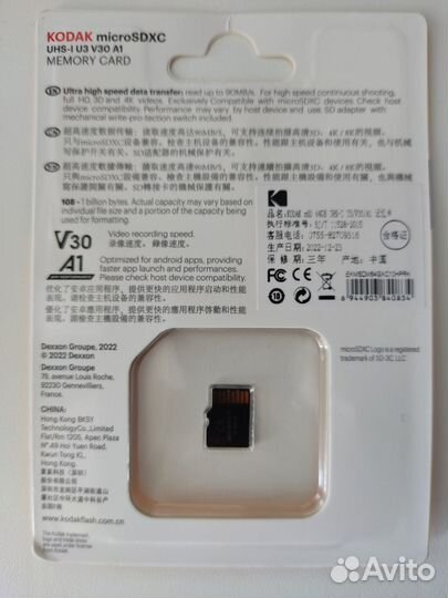 Карта памяти SD на 64 гб Kodak