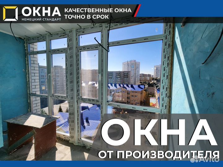 Пластиковые окна Остекление балконов и лоджий