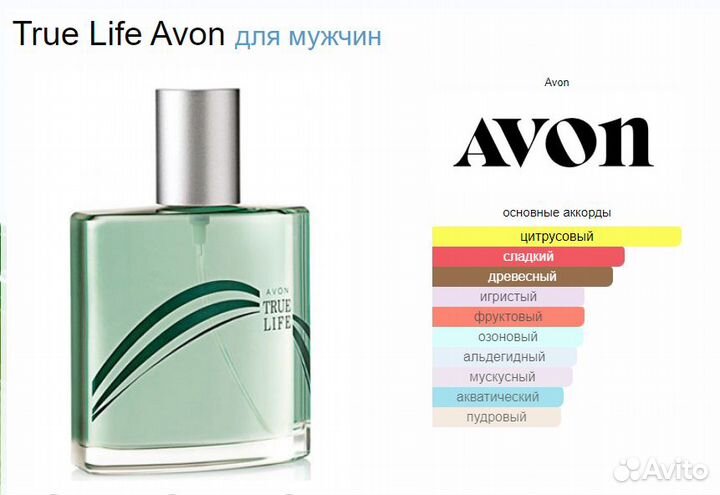Мужские духи Эйвон avon раритет, снятость