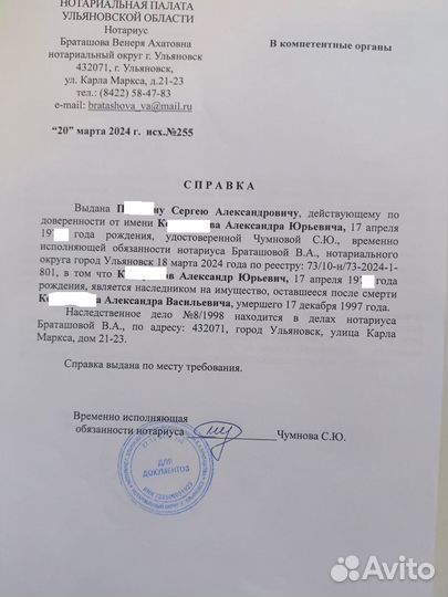 Юрист по наследству. Помогаем оформить наследство