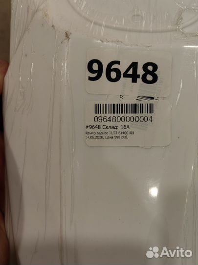 Продам крыло bse j1