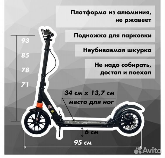 Самокат с дисковым тормозом