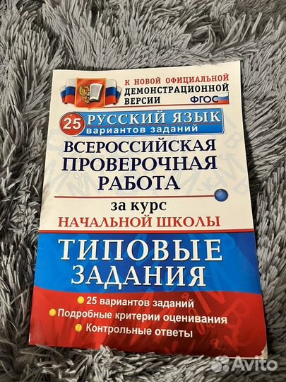 Книги по русскому языку для репетиторов