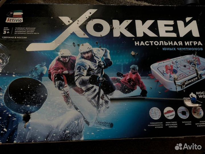 Настольный хоккей