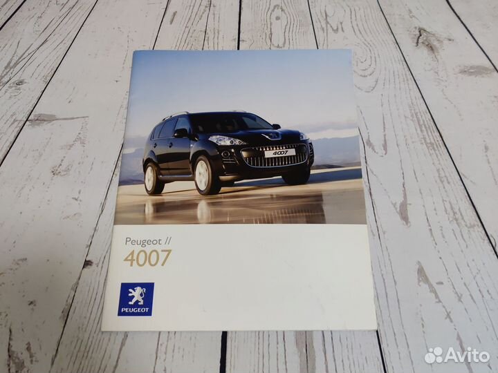 Peugeot 4007 и 307 SW дилерские буклеты брошюры