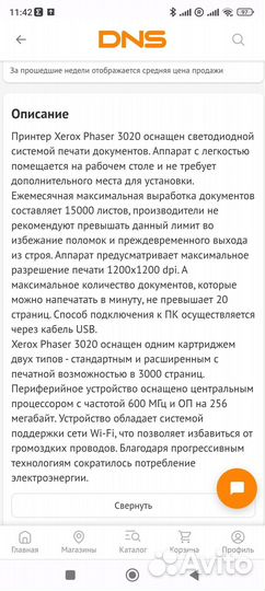 Принтер лазерный Xerox Phaser 3020