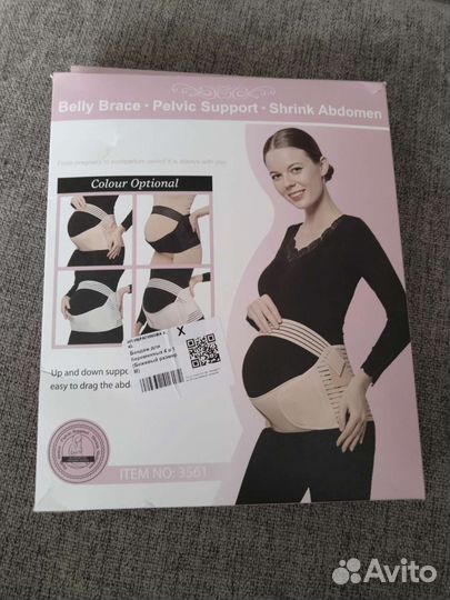 Бандаж для беременных 4 в 1