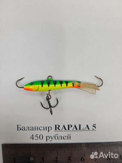 Балансиры Rapala 5 см. Оригинал