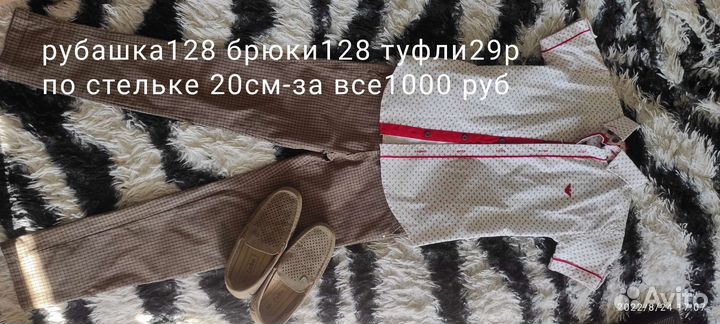 Школьные рубашки и брюки