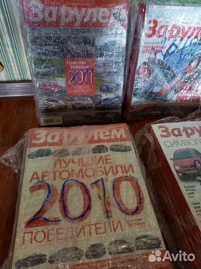 Журналы За рулем 5 Колесо Иномарка