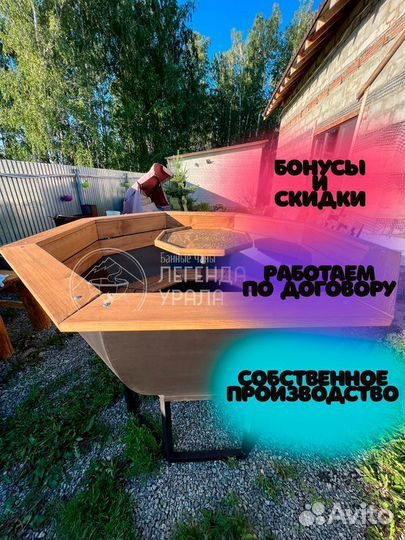 Банный чан. Купель