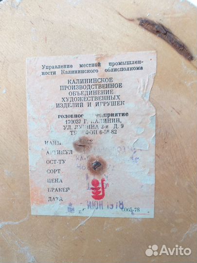 Дед мороз СССР 50см