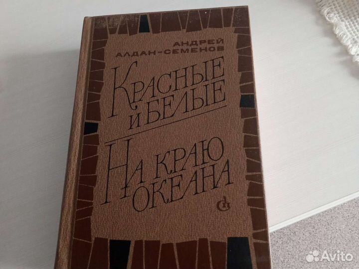 Красные и белые