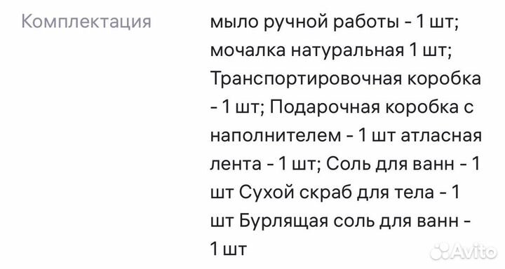 Подарочный набор