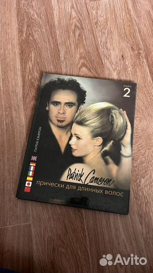 Книги для парикмахера