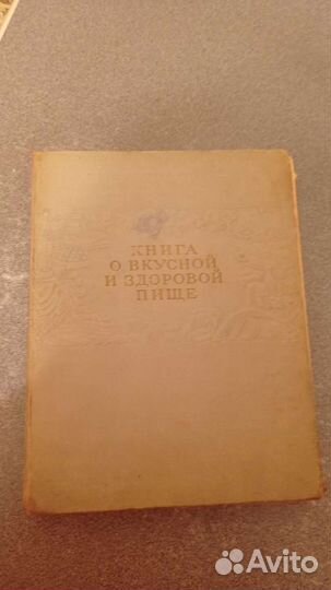 Кулинарные книги