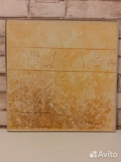 Виниловая пластинка 