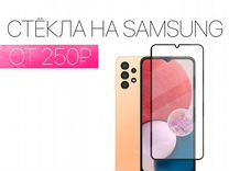 Защитное стекло samsung А13